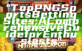 "Top PNG Sports Betting Sites: A Comprehensive Guide for Enthusiasts"