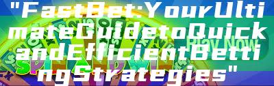 "Fast Bet: Your Ultimate Guide to Quick and Efficient Betting Strategies"